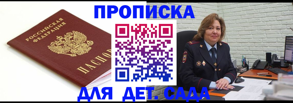 прописка регистрация в Петропавловске-Камчатском